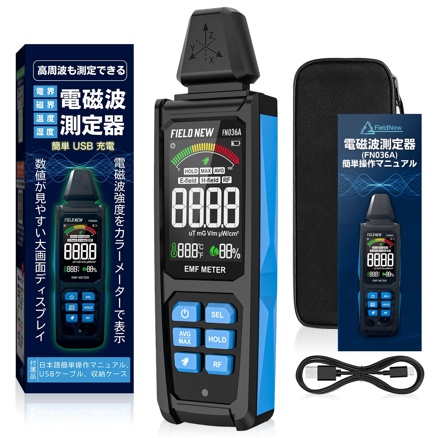 エルマクリ―ンⅡ 用ア―シングシ―ト(大) &専用カバー、電磁波測定器 電磁波測定器 高周波」の人気商品一覧 | 安い商品を通販サイト